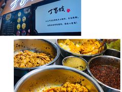 -周小亮丁家坡洋芋(全国总店)