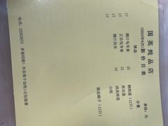-国英炖品店(甲子路店)