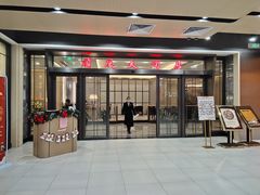 门面-金时代顺风大酒店(临港百联店)