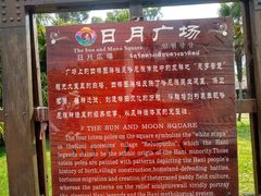 -云南民族村