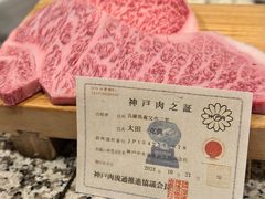 -神户牛排餐厅MOURIYA(总店)