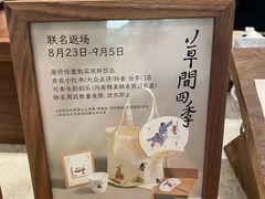 -李山山茶事(景枫店)