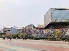 -四川美术学院美术馆