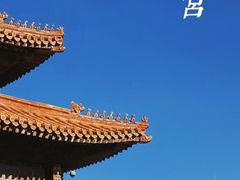 -故宫博物院(故宫)