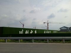 -成都濑川外国语学校