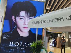 -青岛亨得利眼镜(城阳家佳源店)