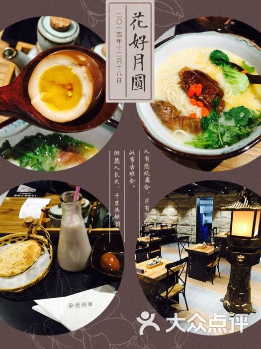 和府捞面(福州路店)