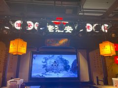 门面-老淮安·淮安菜(涟水店)