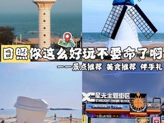 -日照海滨国家森林公园