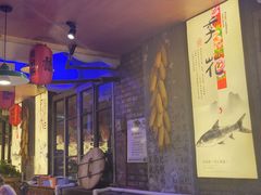 -鱼窝棚柴火铁锅炖(富山屯店)