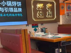 -灶座小锅烀饼·铁锅炖(全国总店)