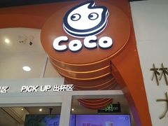 -CoCo都可(小吕宋店)