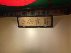 -小吊梨汤·北京菜·烤鸭(鸟巢店)