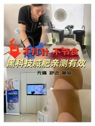 -Fundi张玉珊修身堂·indiba·BTL科技瘦身
