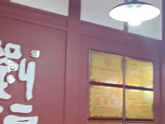 -刘二妈米皮(步行街店)