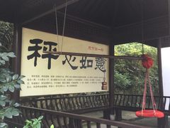 -天目湖山水园