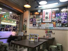 -新记餐厅(香槟大厦店)