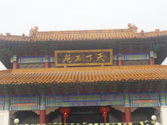 -天下玉苑