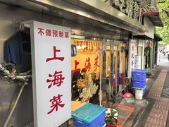 -玲珑餐厅(陕西南路店)