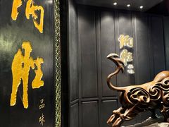 -炳胜品味(珠江新城店)