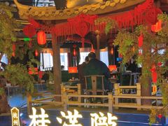 -桂满陇·景观餐厅(新世界店)