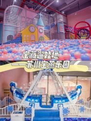 -宝燕水乐园