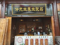 -白鹿原影视城