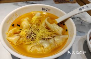 Shrimp and Pork Dumplings