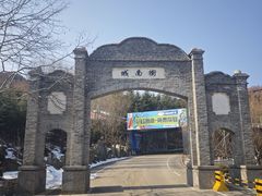 -威海华夏城景区