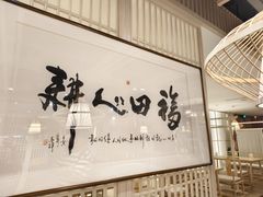 -格桑花开药膳蔬食文化空间