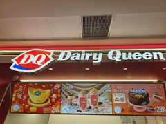 -DQ·蛋糕·冰淇淋(五棵松万达店)