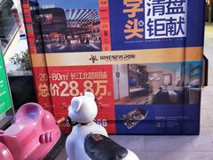 -金轮星光名座生活广场