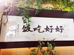 -帝鮨·烧肉割烹(龙湖金楠天街店)
