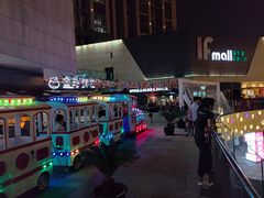 -易生活购物公园