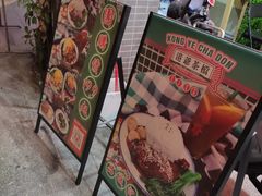 -港爺茶檔·茶餐厅(东晓南路店)
