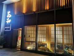 -花和海鲜自助(梅江店)