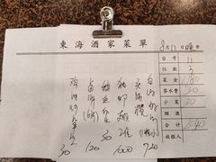 -东海酒家(长平东路店)