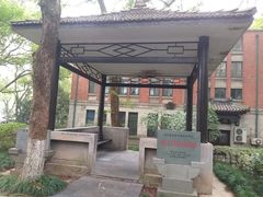 -浙江大学(玉泉校区)