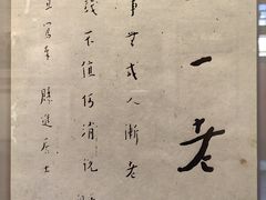 -李叔同故居纪念馆