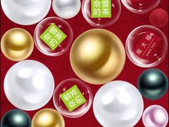 -奈雪的茶(领展中心城店)