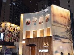 -南风(淮海街店)