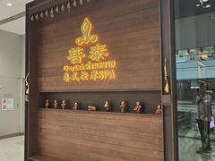 -菩泰·泰式草本按摩SPA(武汉新天地南馆店)
