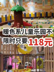 -meland亲子乐园(深圳领展中心城店)