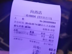 -萧邦音乐会所KTV(向西店)
