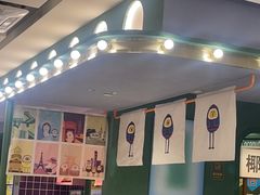 -椰小鸡·琼州糟粕醋·火锅(美兰缤纷城店)