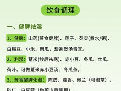 -康之道盲人按摩(二七路No.5店)