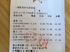 -旺豪超市(胜利购物广场店)