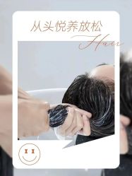 -希梵尔头皮抗衰·科技养发