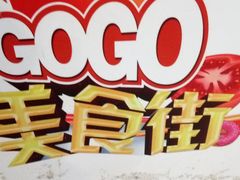 -虎门国际购物中心