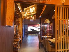 -千寿·金焰食堂(仁和新城店)